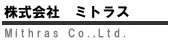 Ѓ~gX | Mithras Co.,Ltd