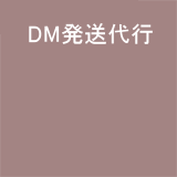 dm